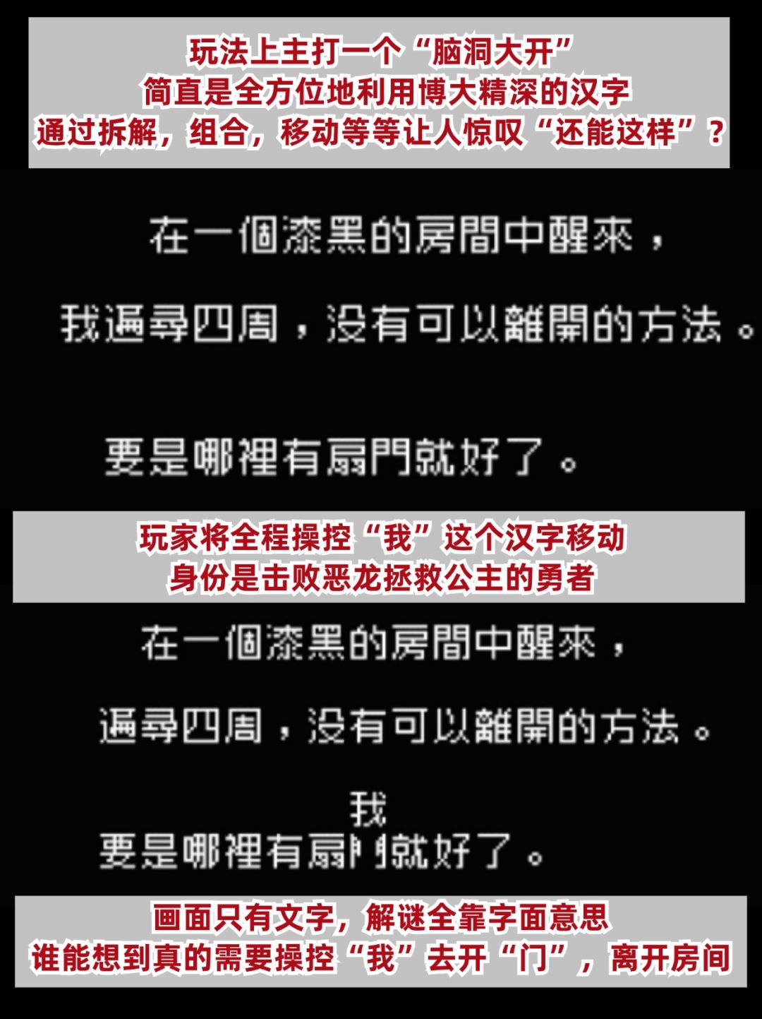只有文字的游戏居然能这么好玩!!? 3