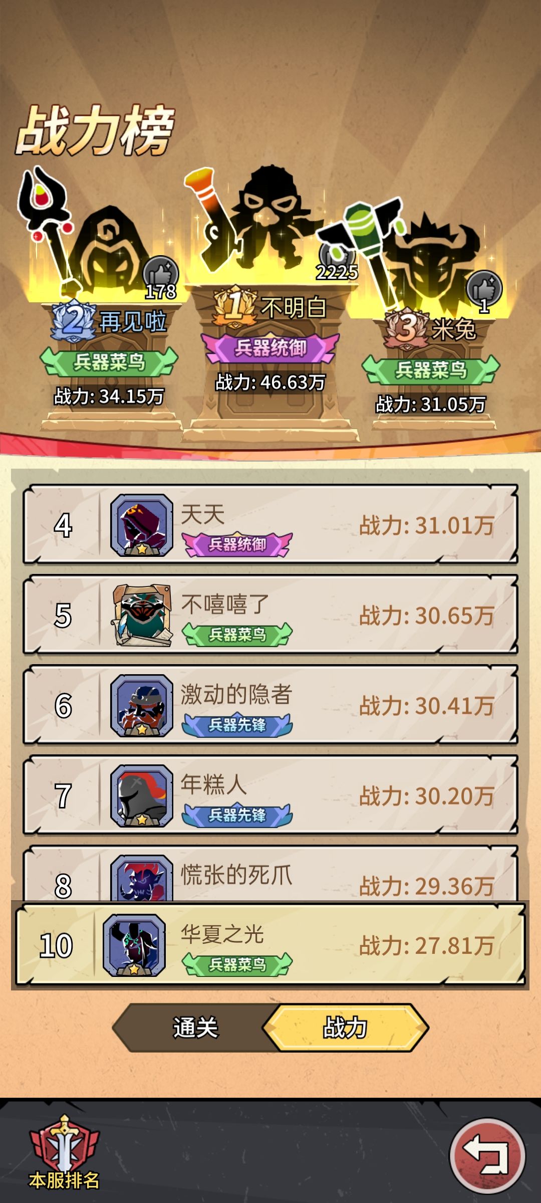 我这啥水平啊 1