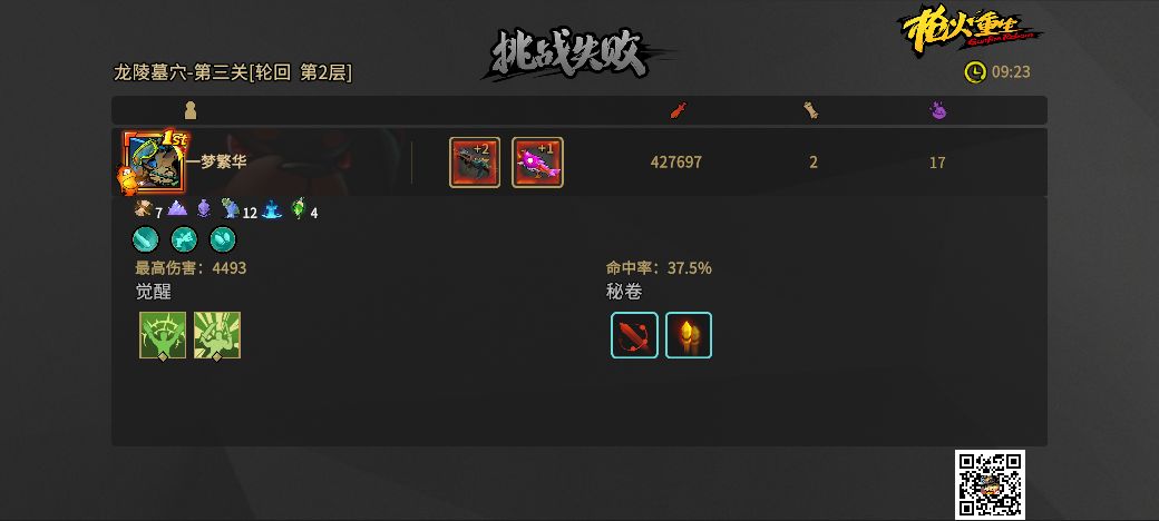 孩子们,开偏差认知了 2