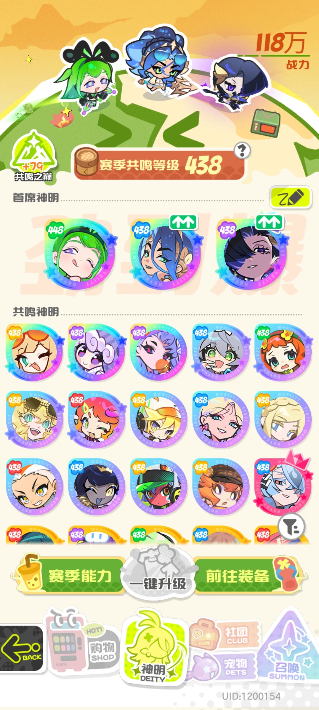 零氪屯屯鼠一百三十四天打卡S2赛季第十三天 1