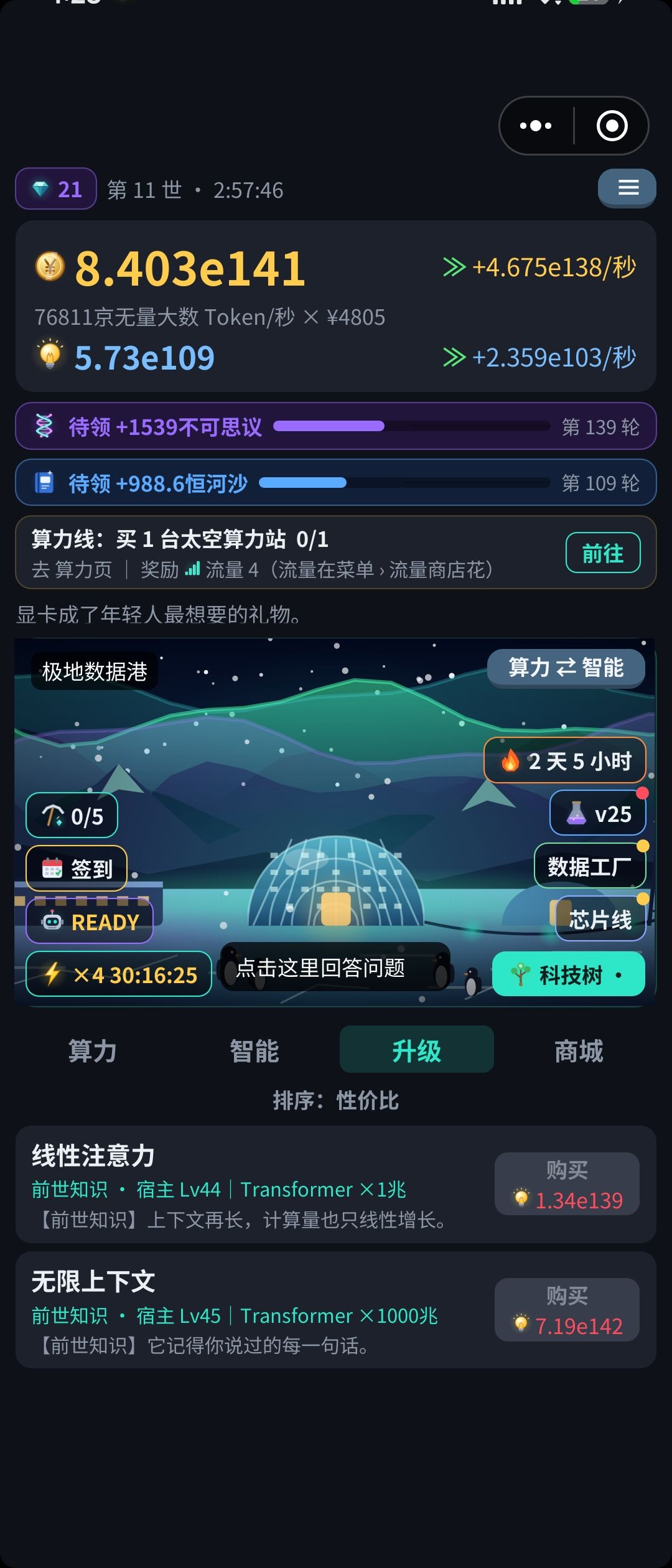 作者大神我遇到问题 2