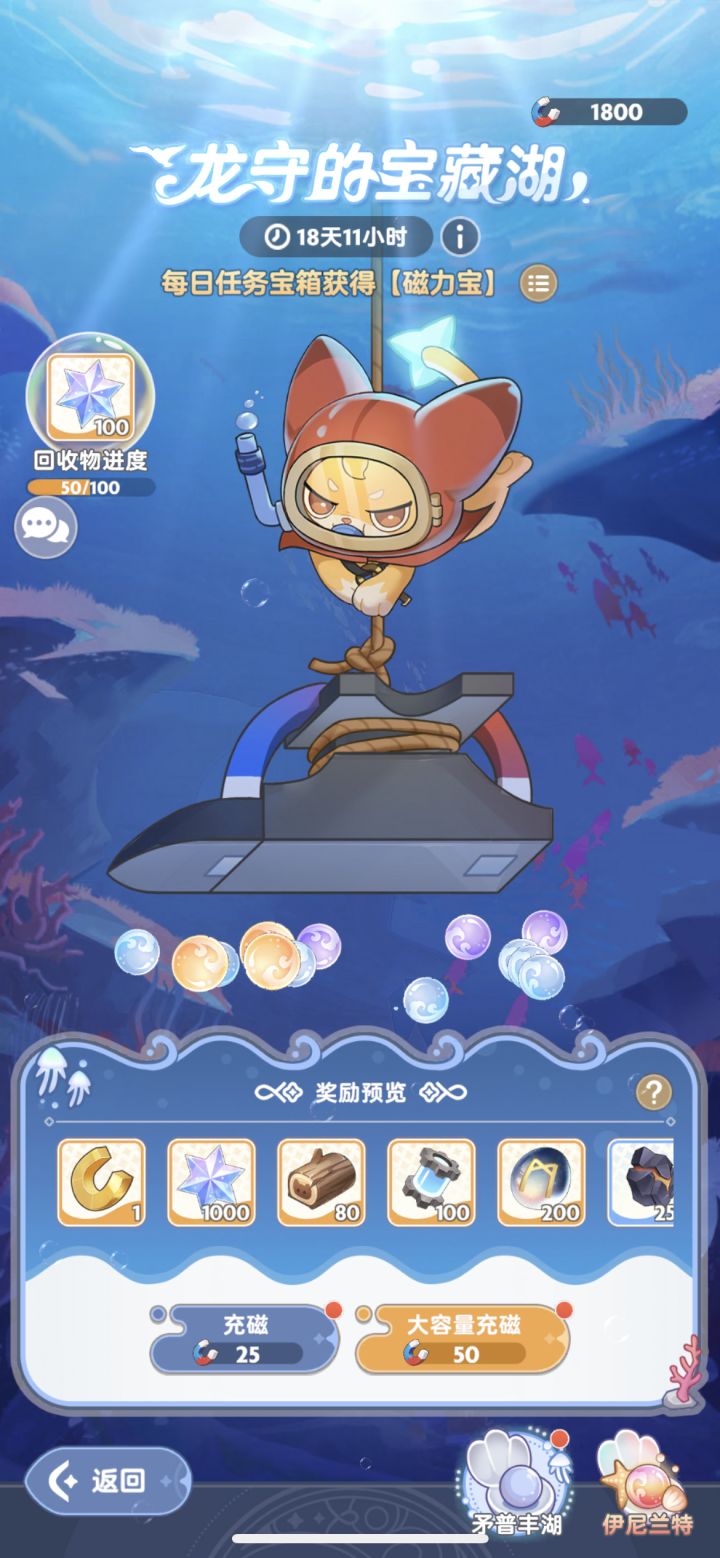 1800抽龙湖结束截图