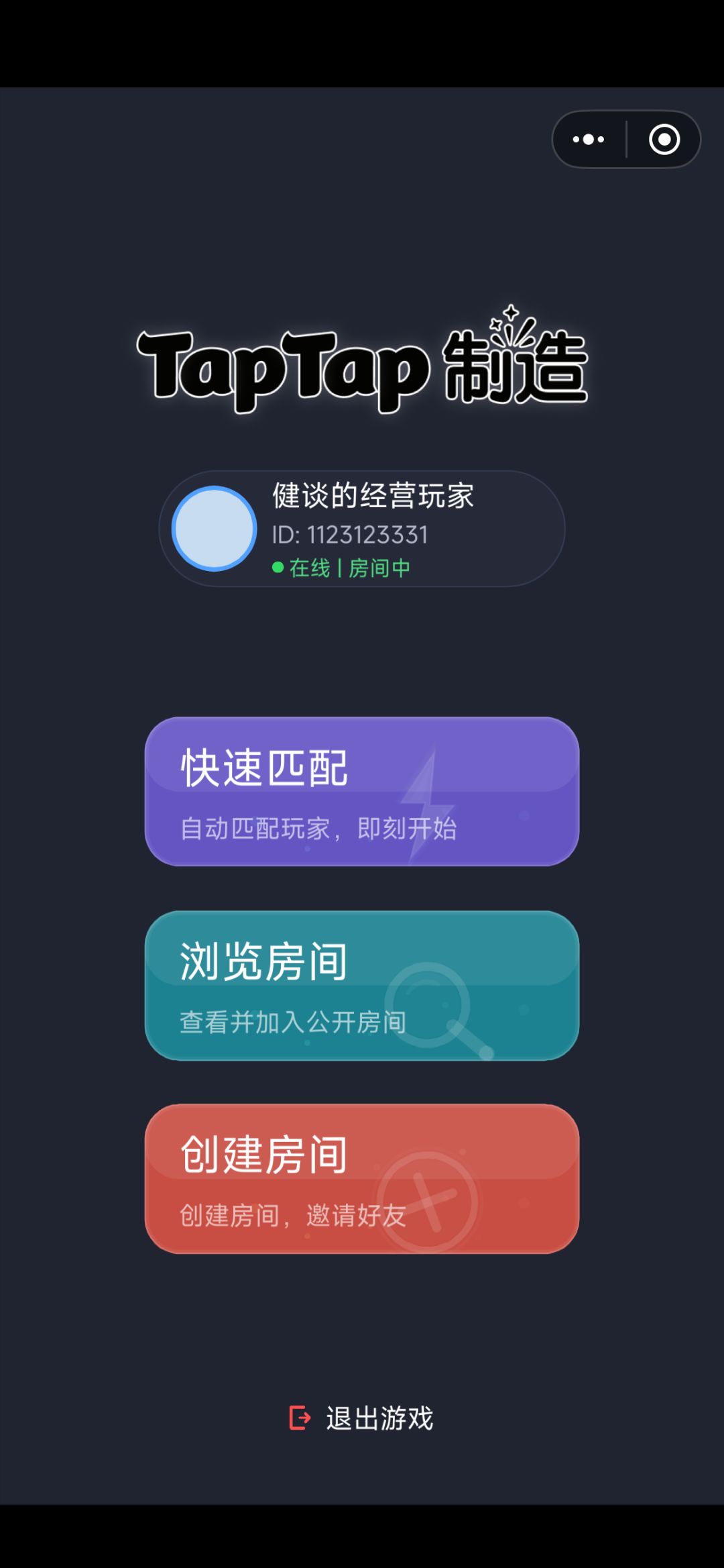 进不了游戏 2