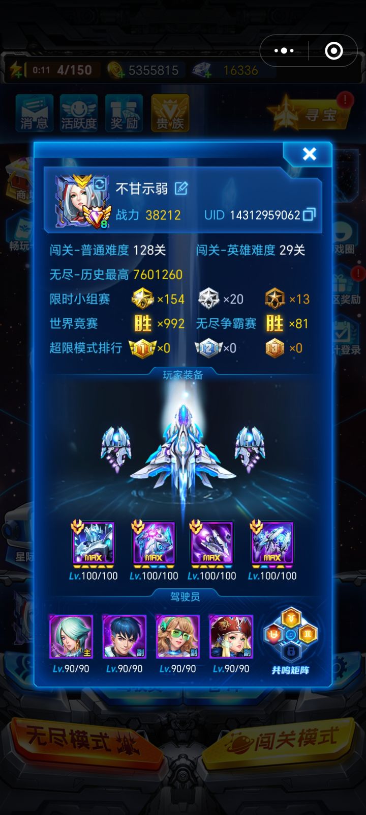 没奔头了截图