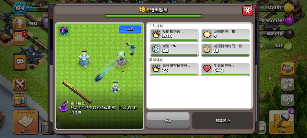 暗黑皇冠新史诗强不强,数值计算 2