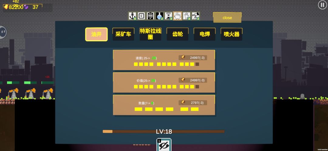速通无尽 2