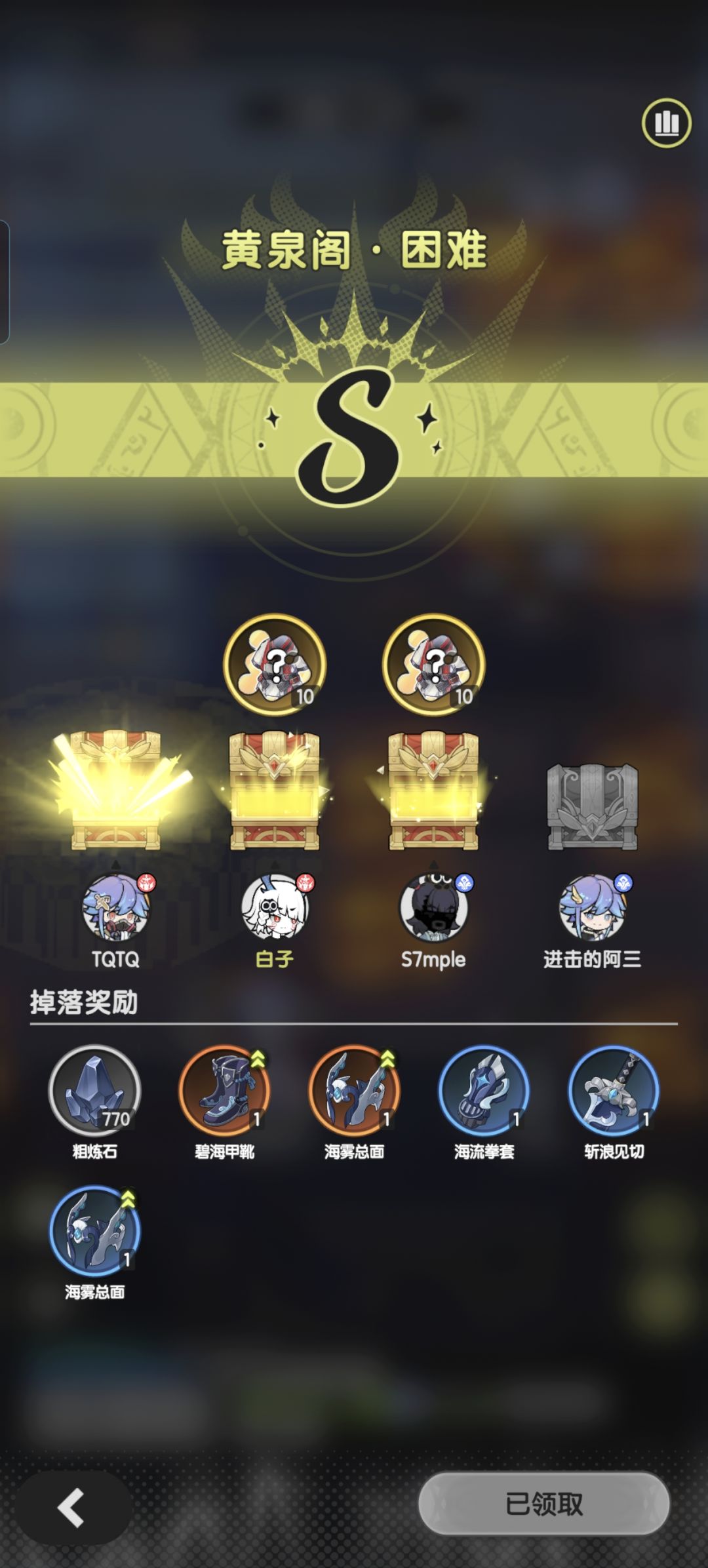 百分之50升华4次没出奇迹 3