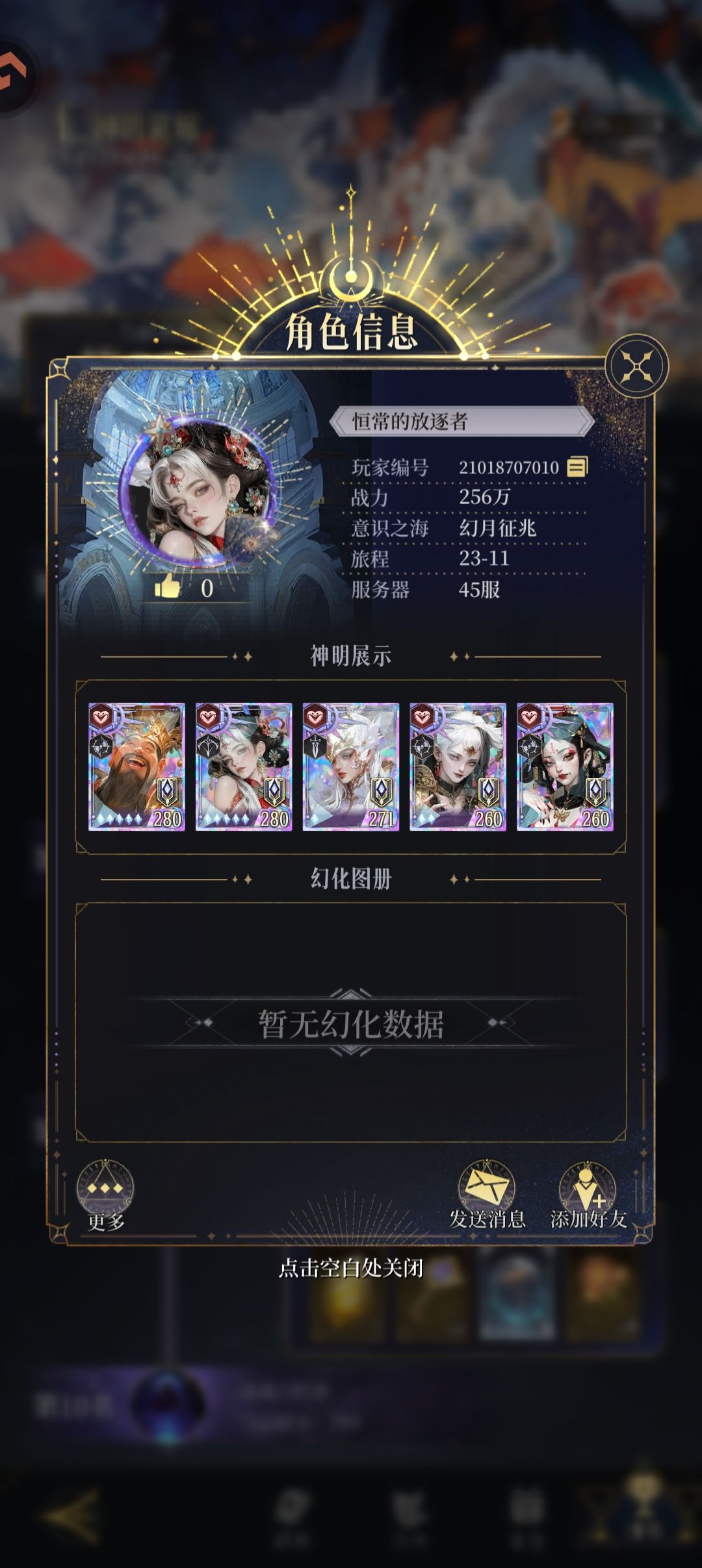 我说这游戏被小号毁了没什么问题吧? 1