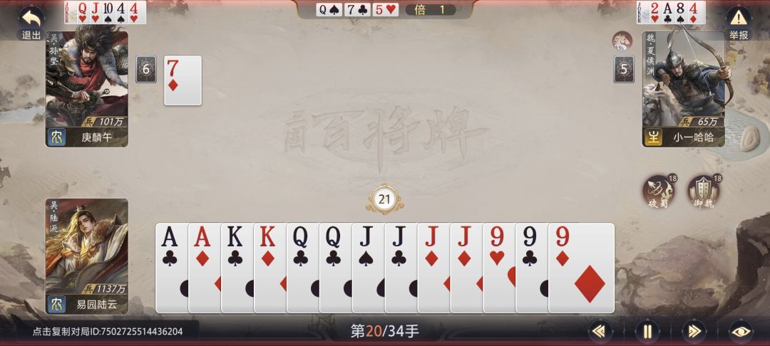 每日牛马之牛马孙坚 2