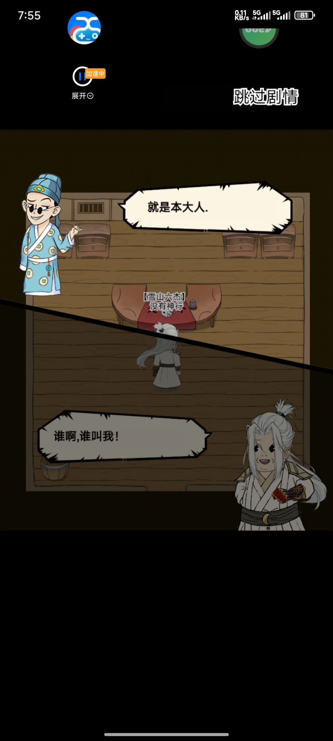 难道我真的是菊神？ 3