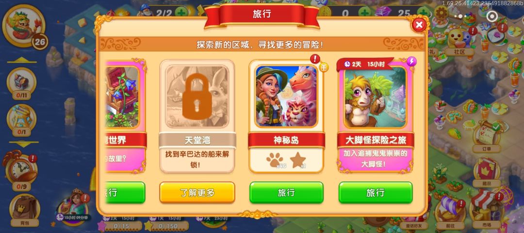大脚怪探险之旅 4