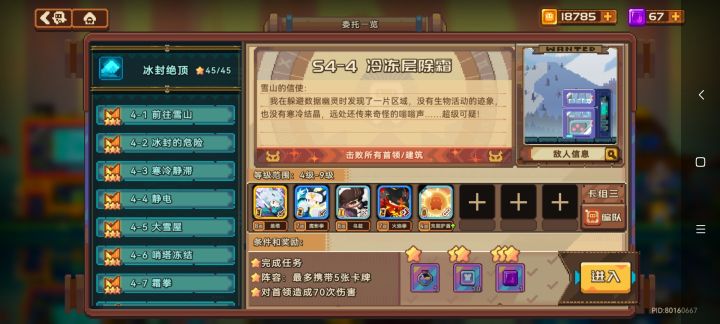 已经进入养老了,全图鉴只差2只截图