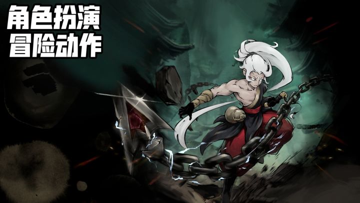 纯手绘国风地府,《斩业人》到底值不值得期待?截图