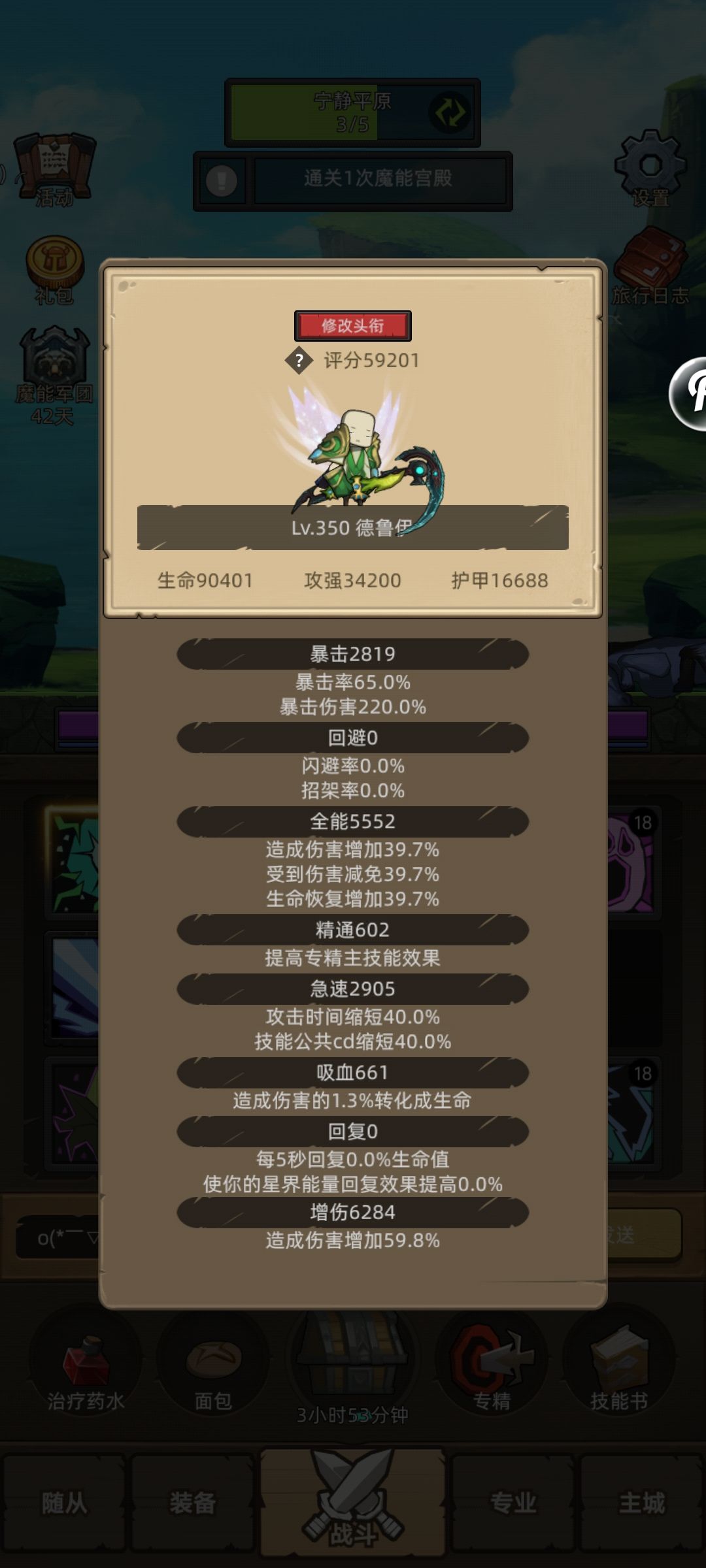平等德…开荒攒资源首选 2