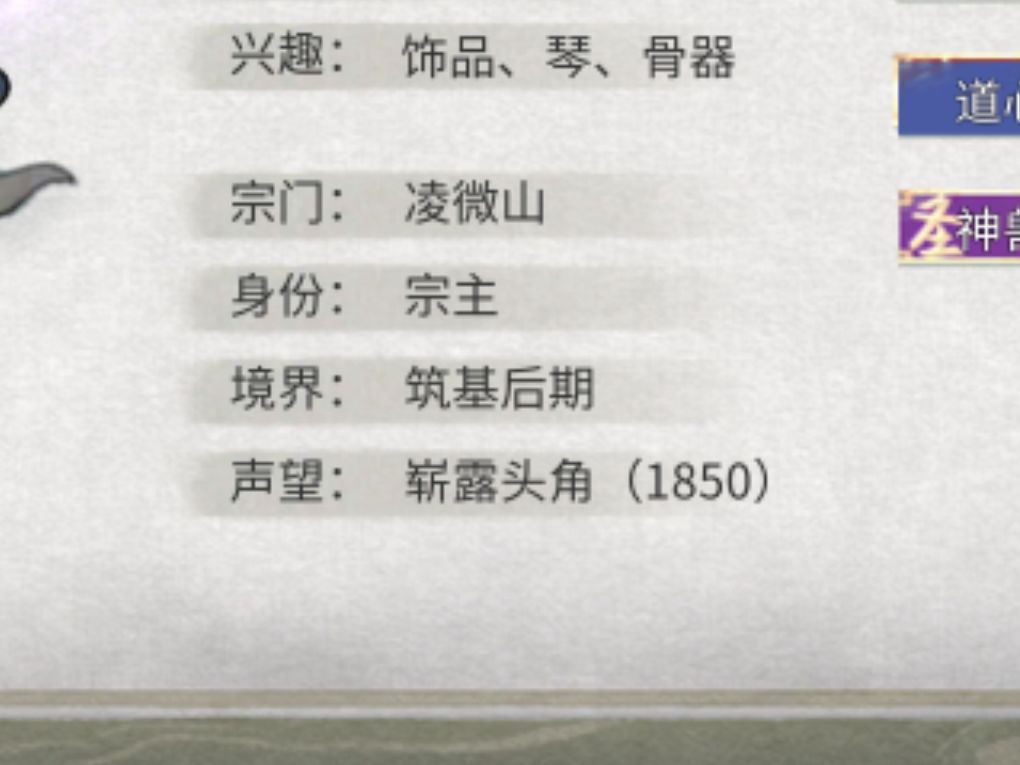面壁思过 2