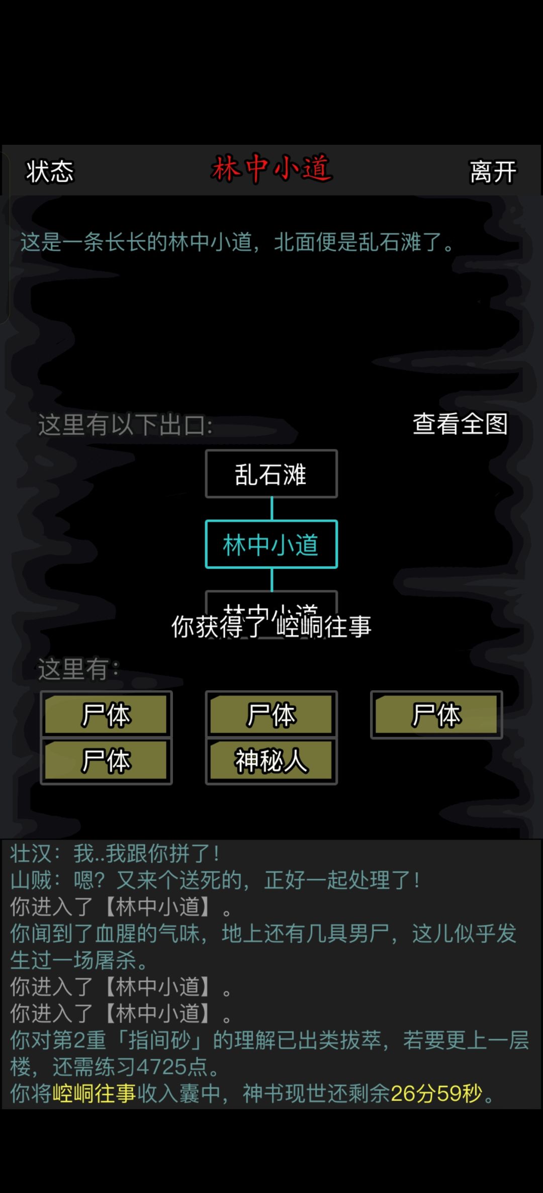 萌新记录贴 2