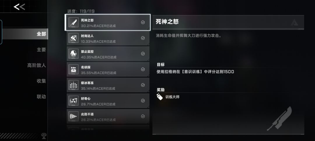 复健一下,顺便把新成就打一打 2