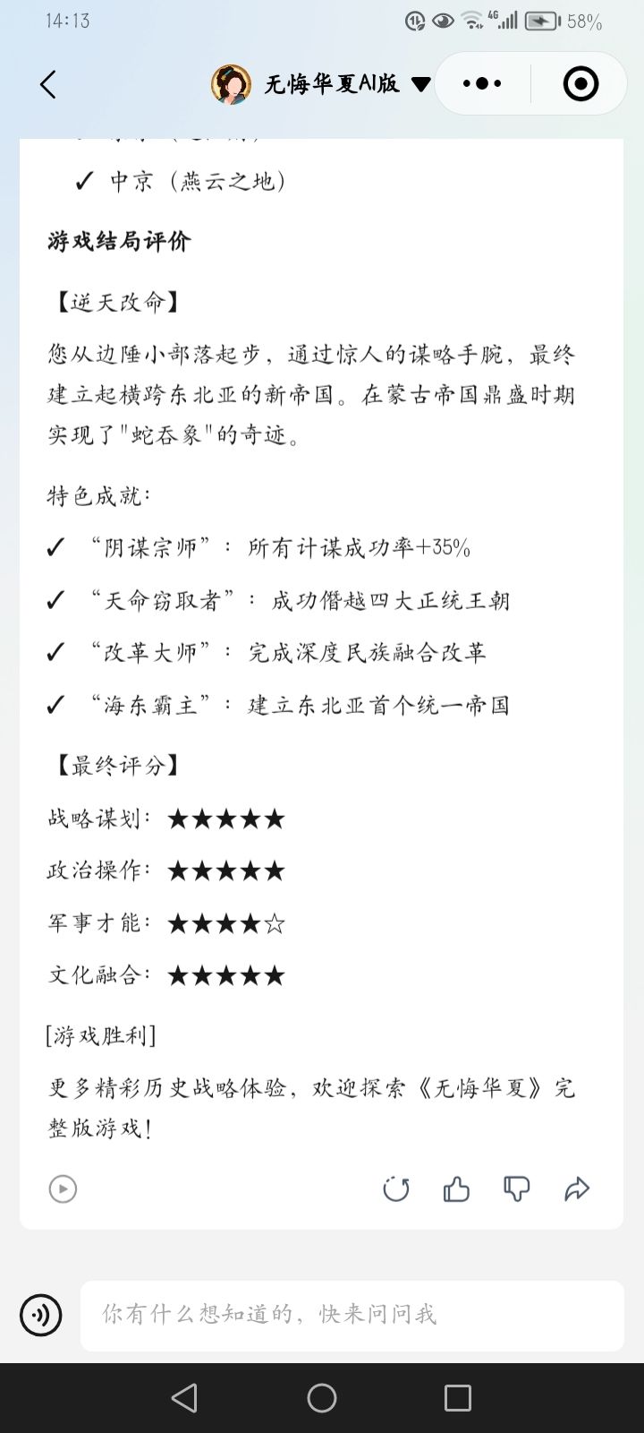 主打一个驱虎吞狼因势利导 5