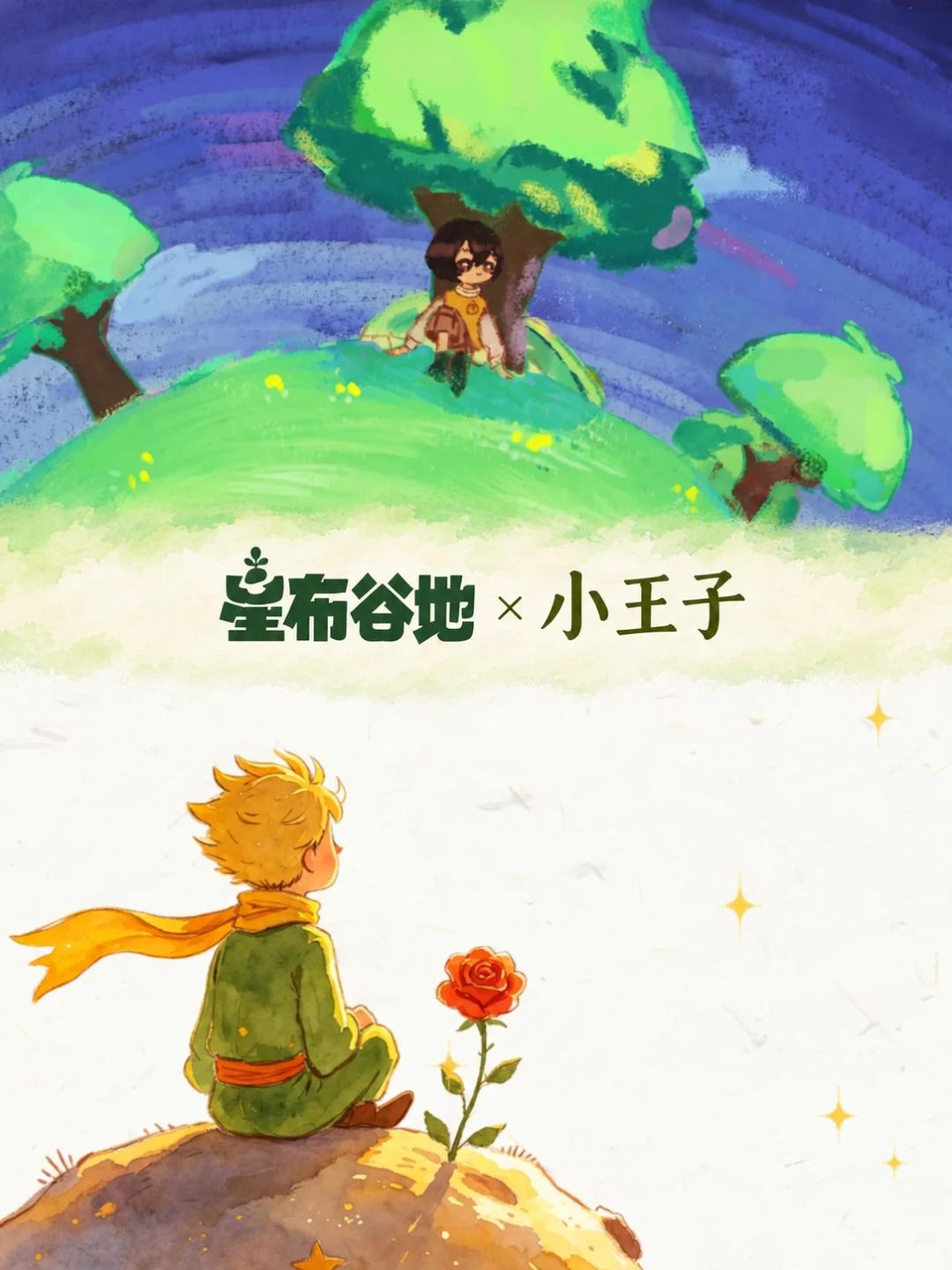 星布谷地公测和以上任意IP联动我都永远忠诚 1