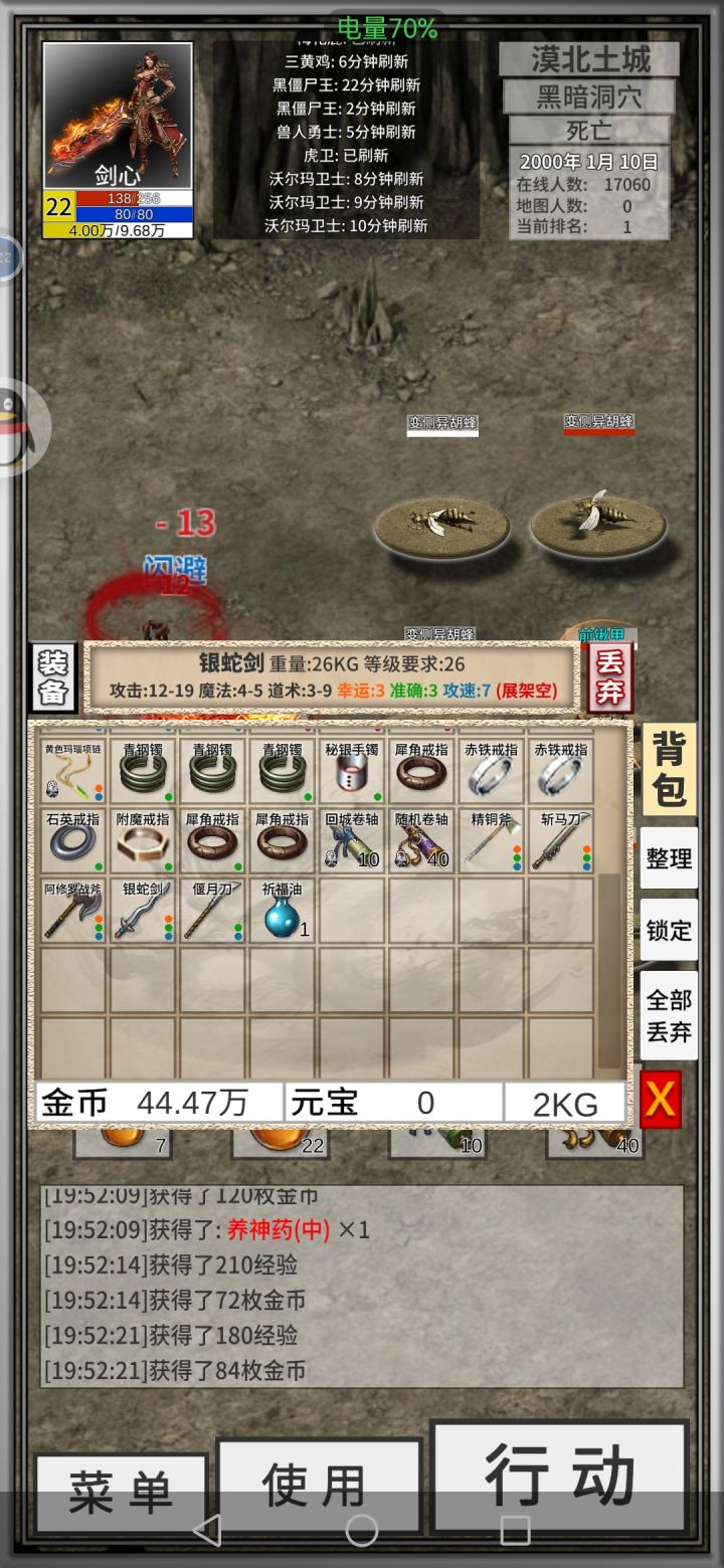 问截图