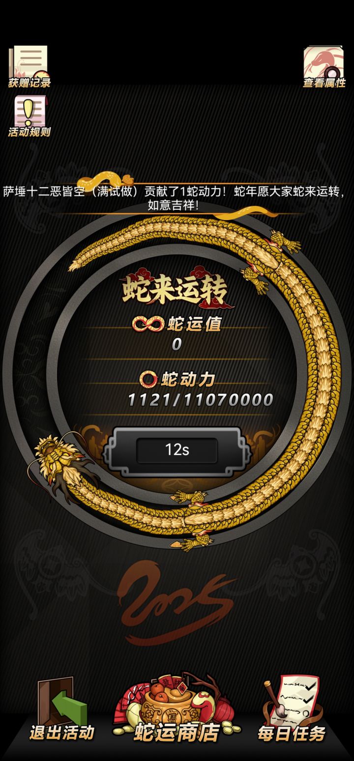 十一开始玩的萌新也是金龙了截图