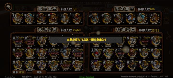 这啥意思啊？我这不是6/75了吗？怎么还是不行？截图