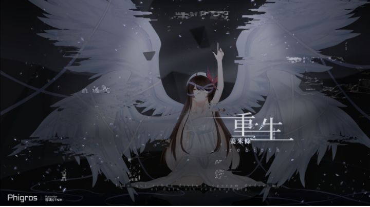 重生截图