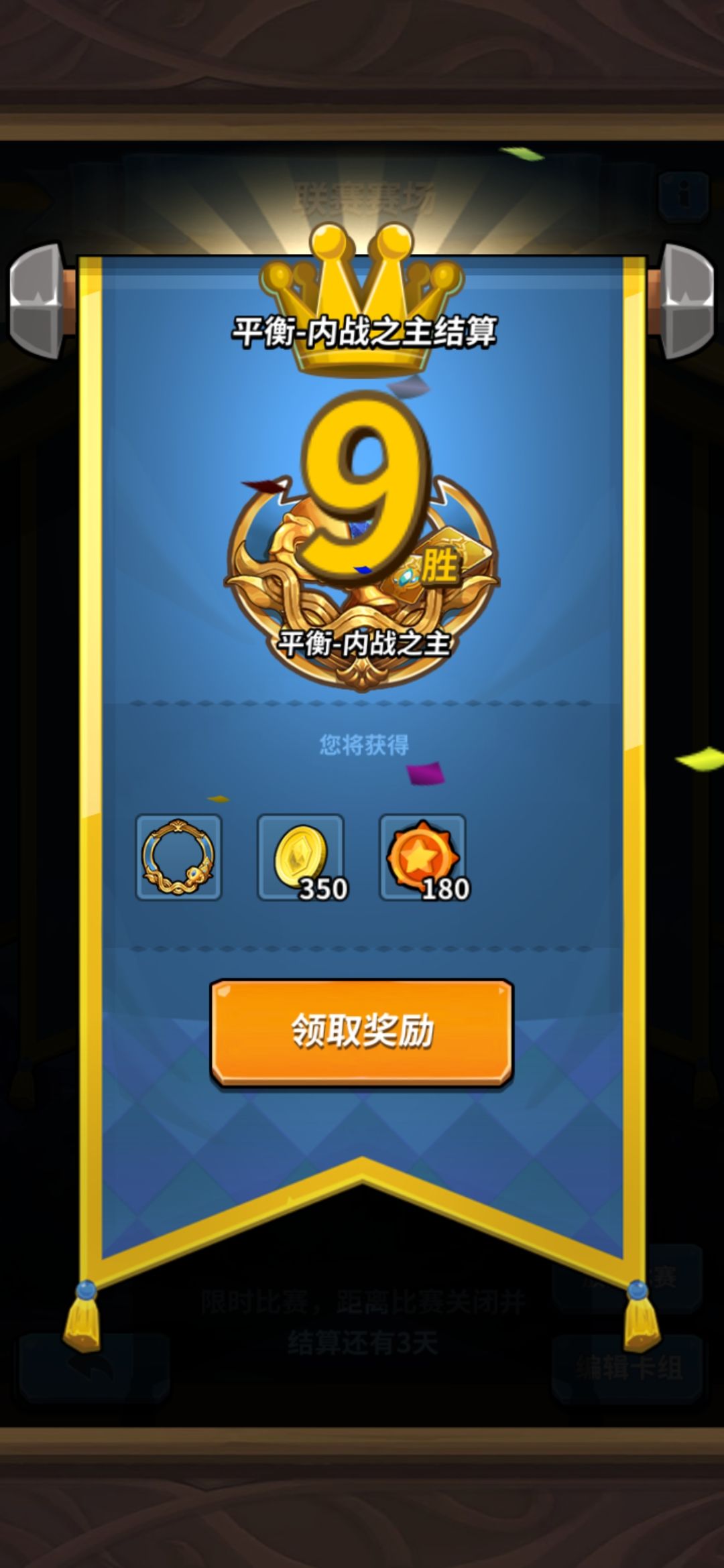 内战框集齐纪念 3