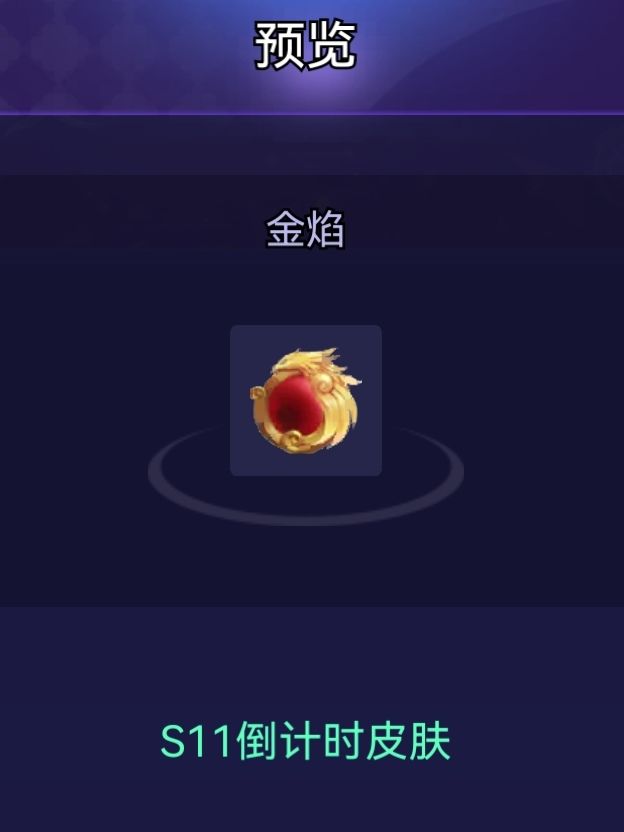 血战模式专属球皮肤、背花的用法都在这儿 3