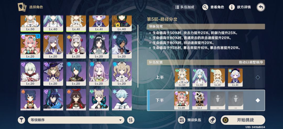 这两队怎么搞哟 1