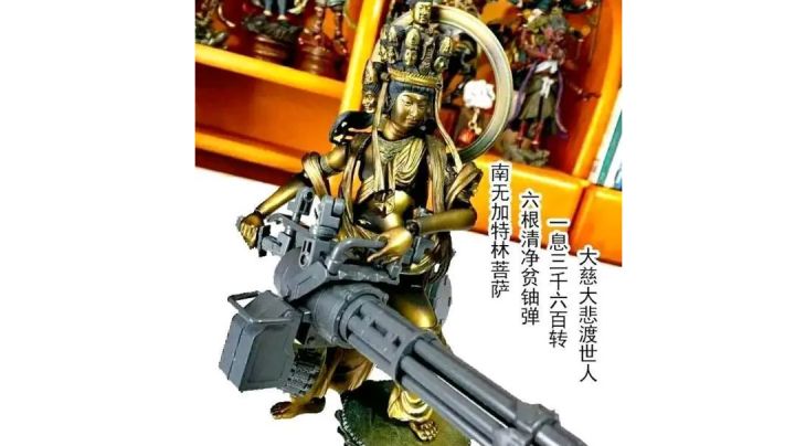 加特林菩萨截图