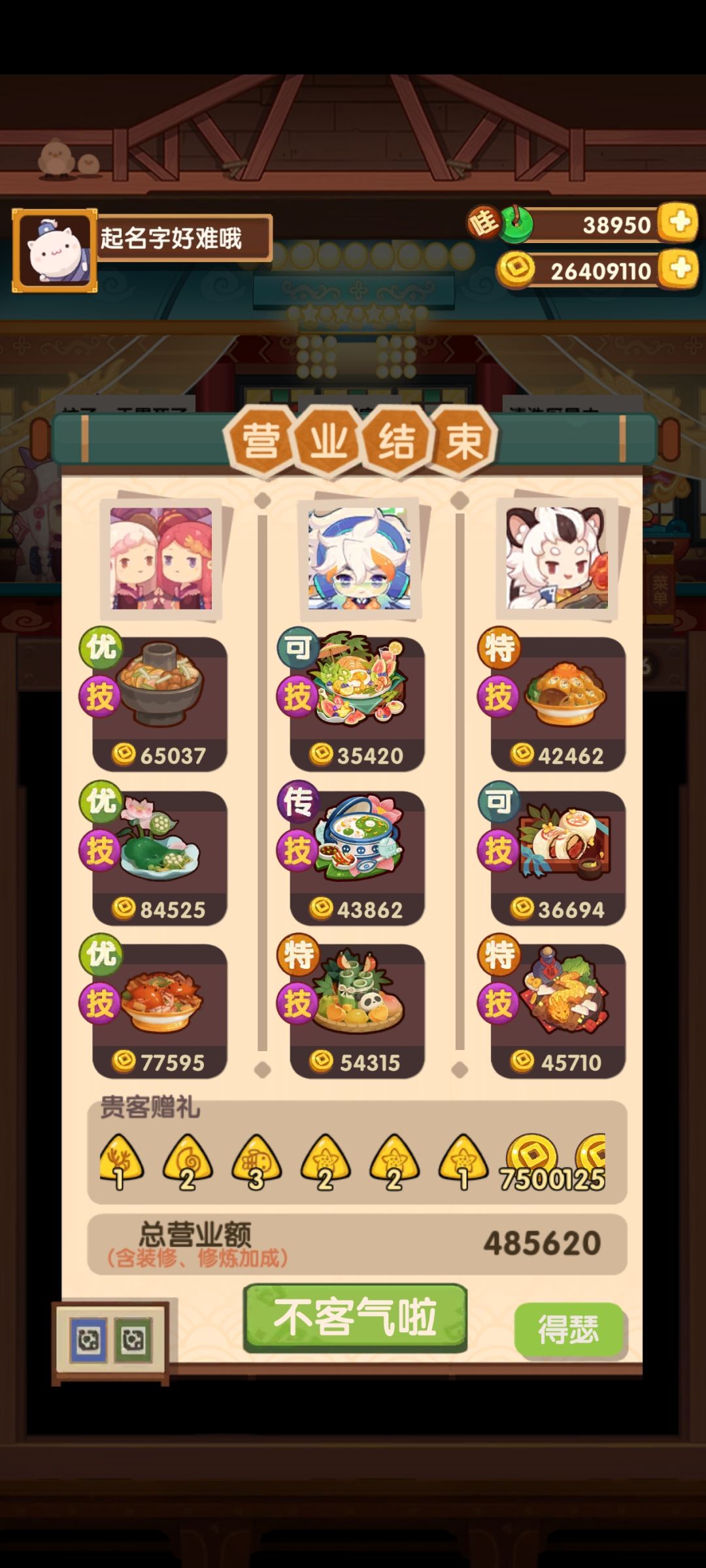 是金符文! 1