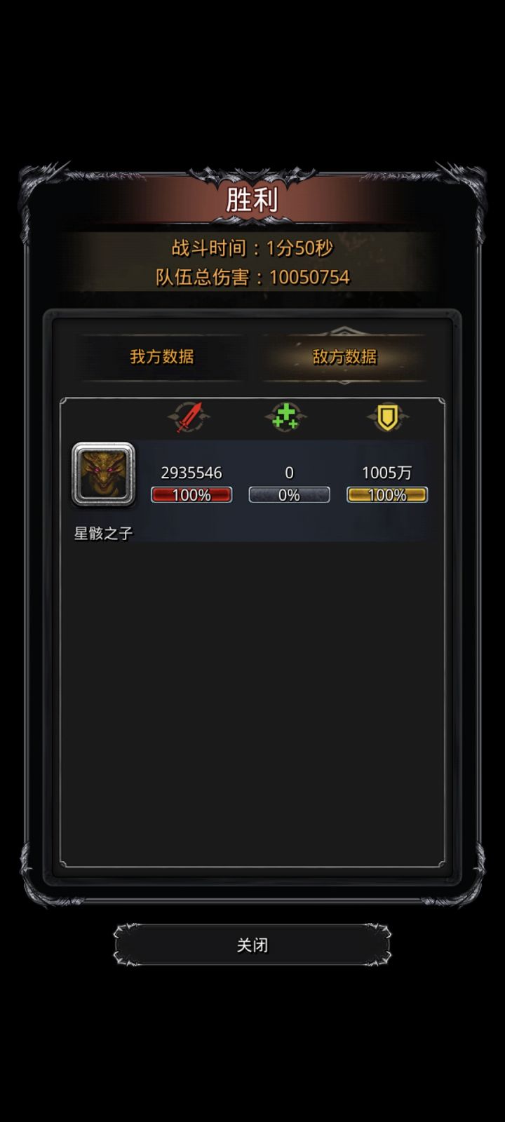 裂隙84终于过了截图