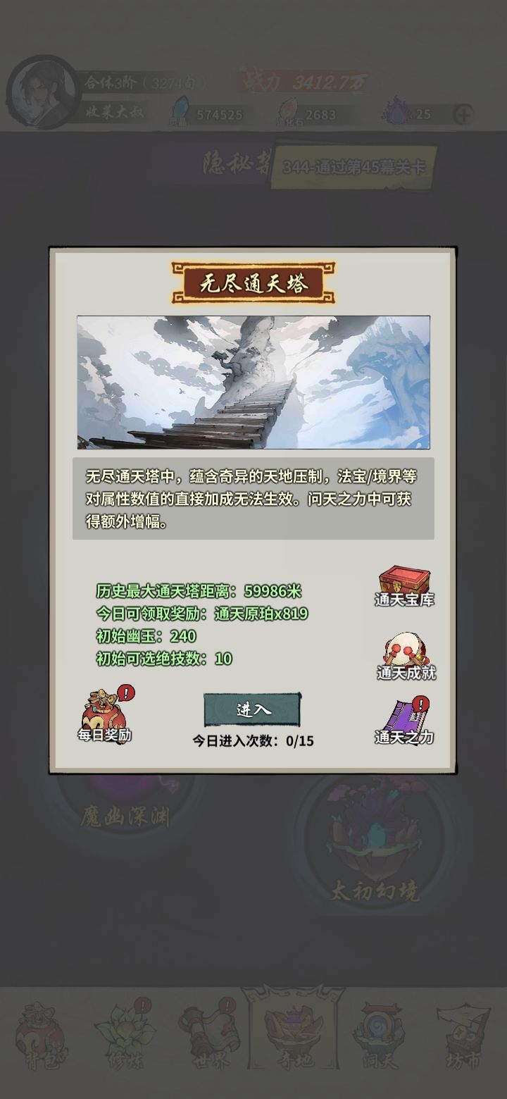 通天塔带着玉道辉直接搞完了 3