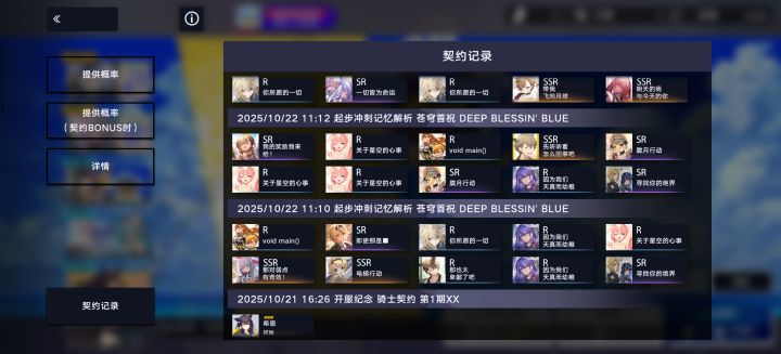 不会就我傻傻抽了武器池吧我勒个豆截图