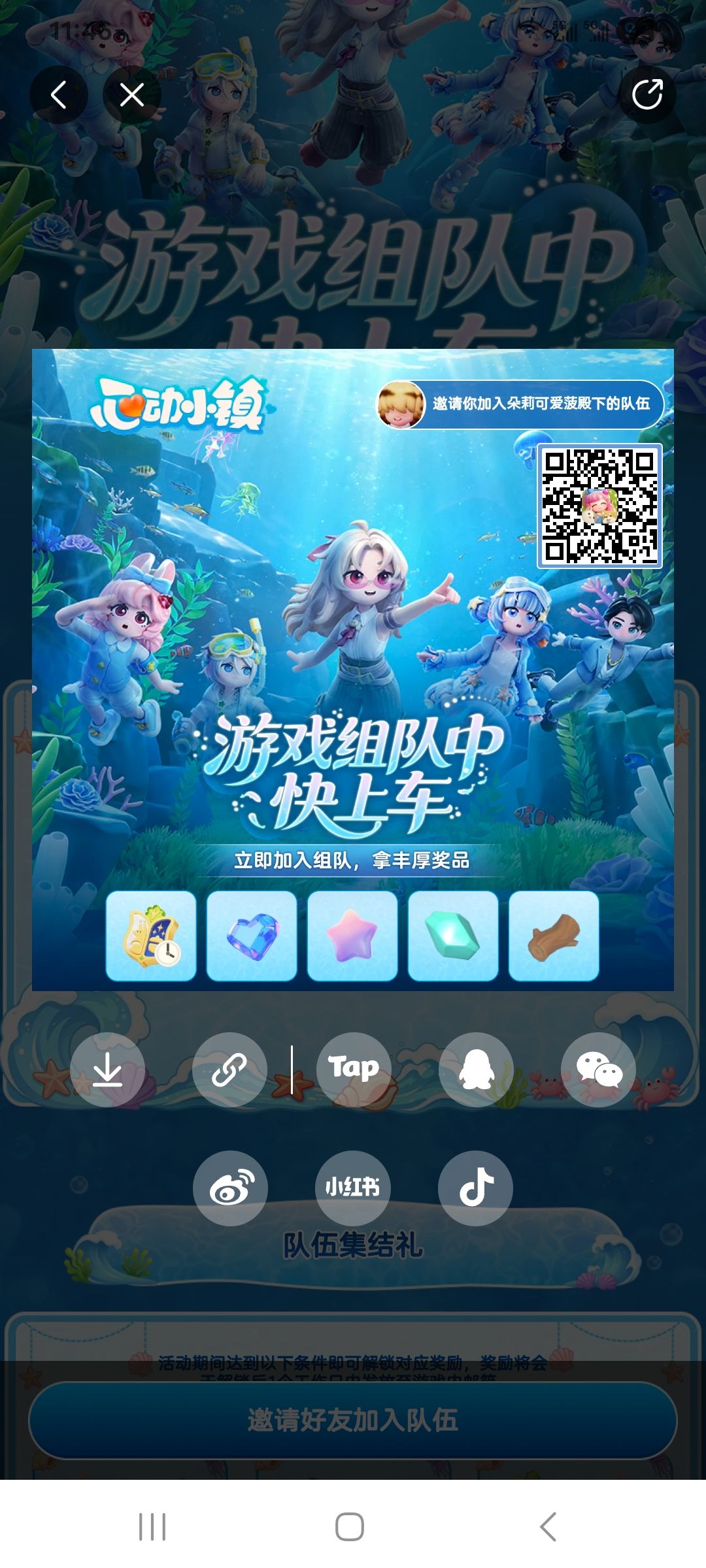 组队组队,求加入,差一人 1