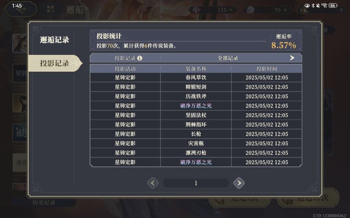 全是双黄蛋截图