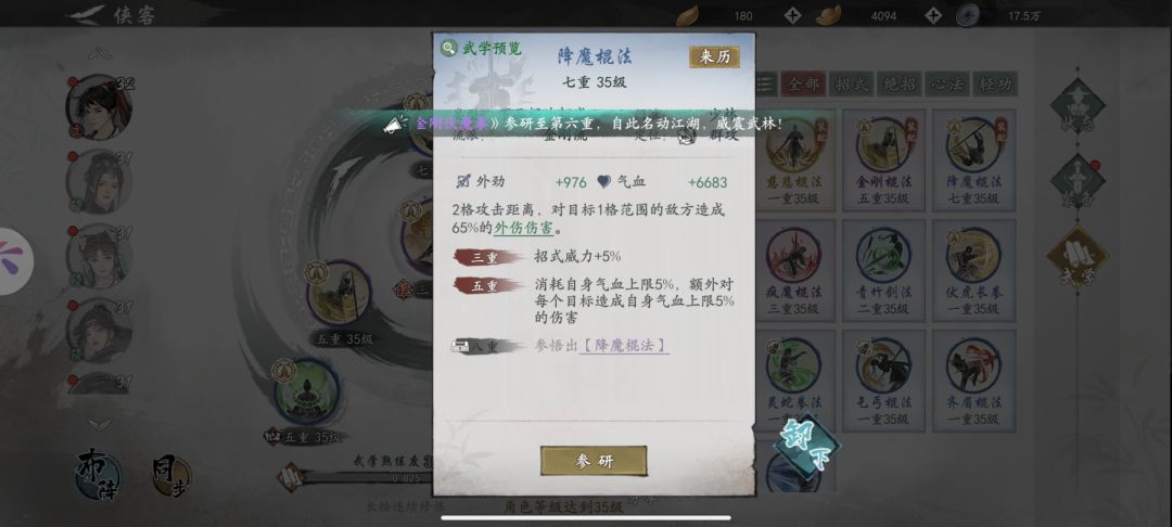 蓝色秘籍升级紫色 2