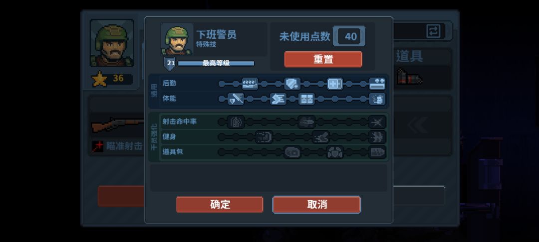满级角色技能点怎么不相同 2