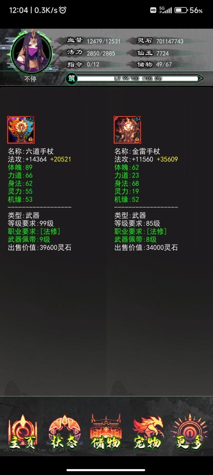 节后第二天截图
