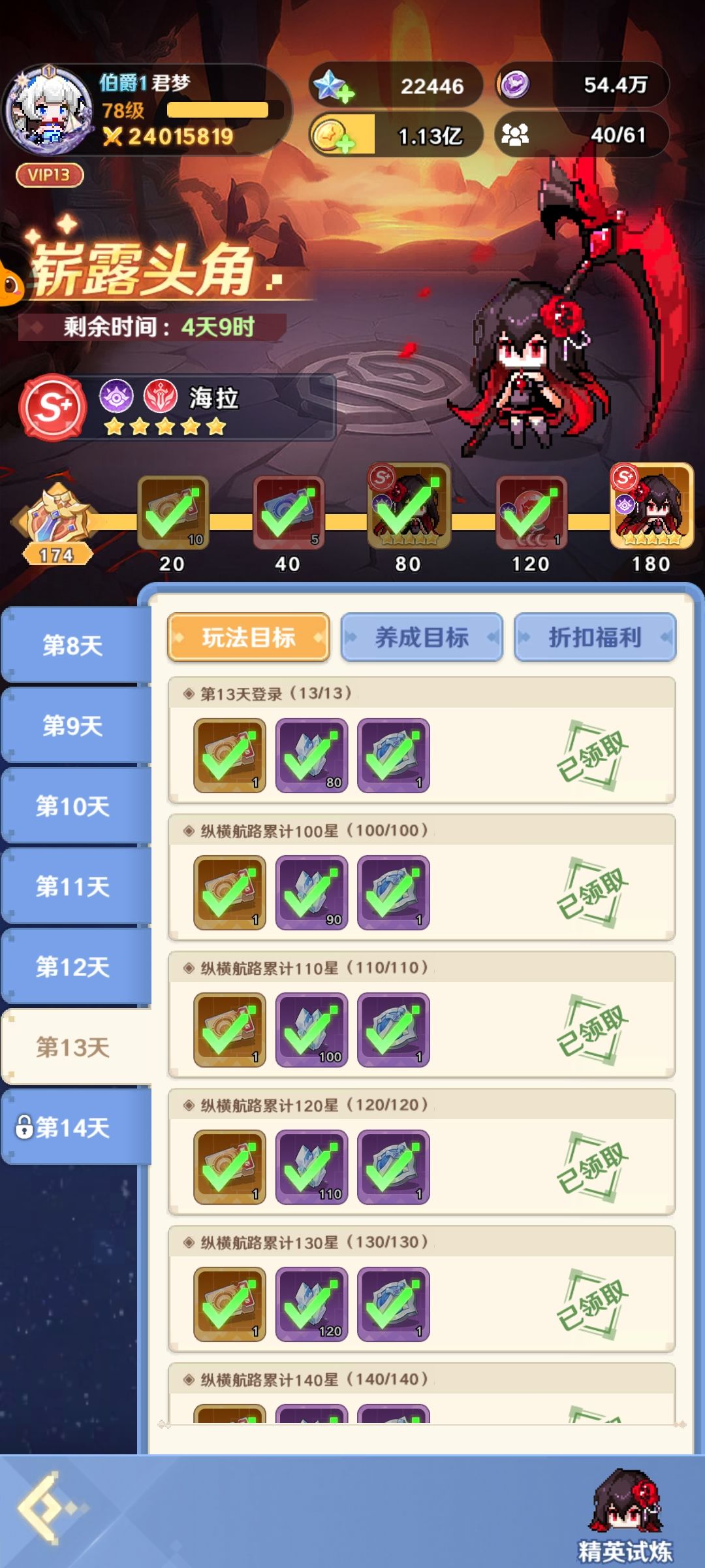 萌新中氪 1