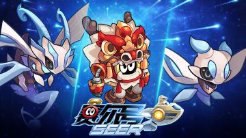 【赛尔号-启航】2024年1月31日更新预告——启航之路