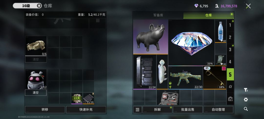 好粗糙啊 2