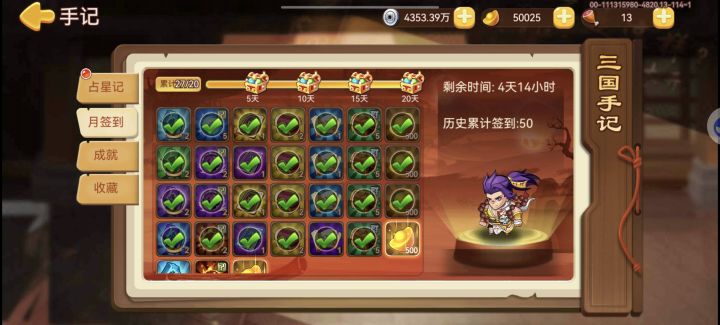 萌新50天小结截图