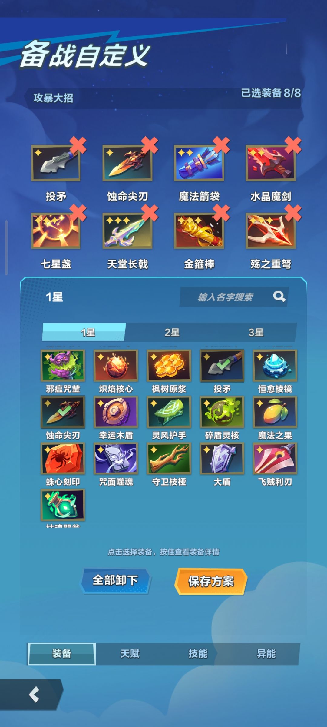 范海辛自定义技能代码推荐 3