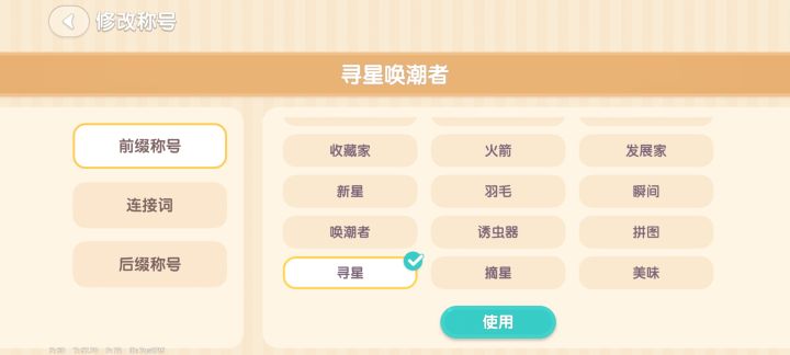 引星河没了?变寻星了???截图