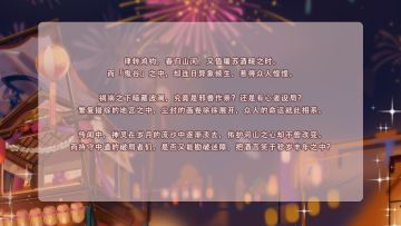 【活动】新春活动预告（第一弹）