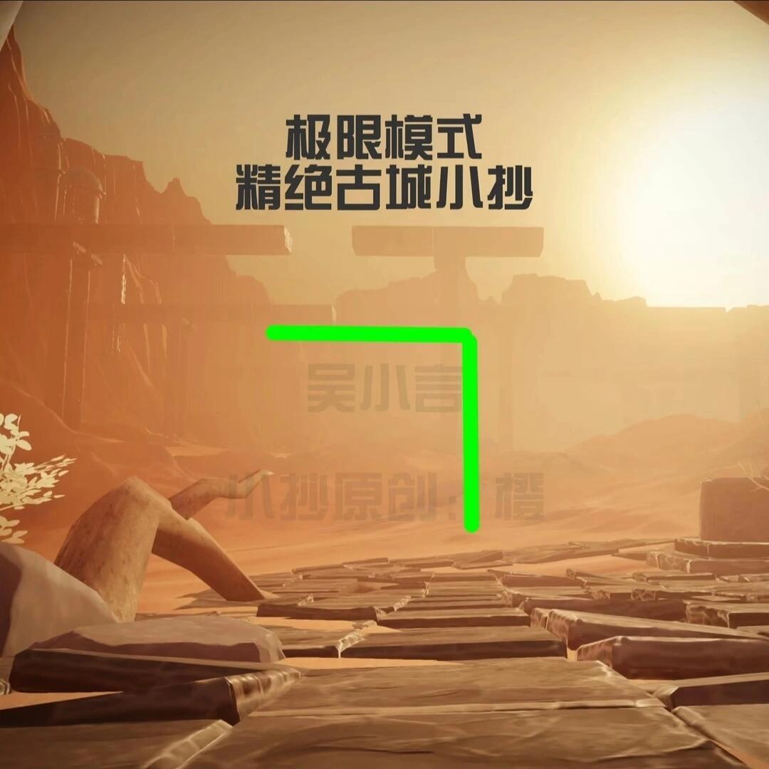 极限精绝古城小抄截图