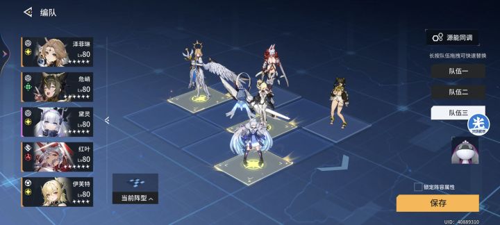 配队帮忙看看如何改善截图