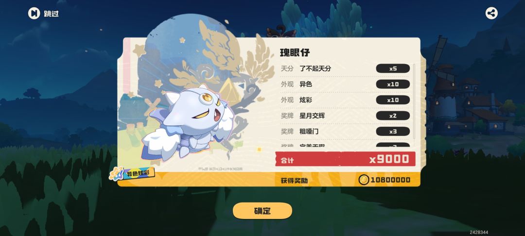 第一波差不多5000万左右 2